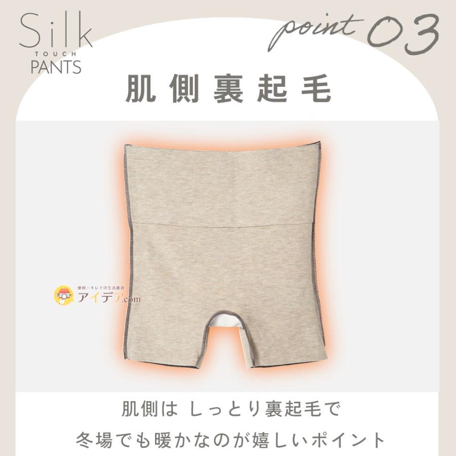 もっちり パンツ しっとり あったか 温活 腹巻パンツ シームレス 裏起毛 冷え対策 腸活 お尻 ショート丈 あたたかい もっちりシルクタッチパンツ [コジット] | COGIT | 06
