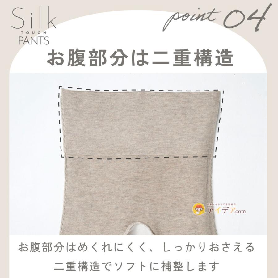 もっちり パンツ しっとり あったか 温活 腹巻パンツ シームレス 裏起毛 冷え対策 腸活 お尻 ショート丈 あたたかい もっちりシルクタッチパンツ [コジット] | COGIT | 07