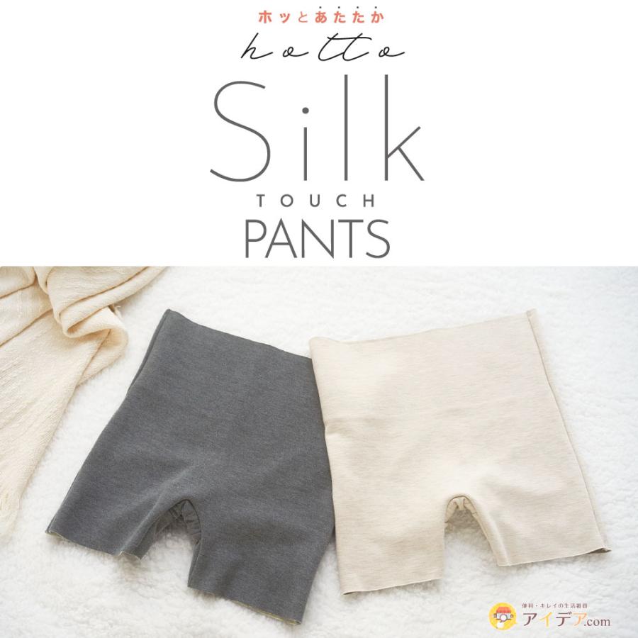 もっちり パンツ しっとり あったか 温活 腹巻パンツ シームレス 裏起毛 冷え対策 腸活 お尻 ショート丈 あたたかい もっちりシルクタッチパンツ [コジット] | COGIT | 10