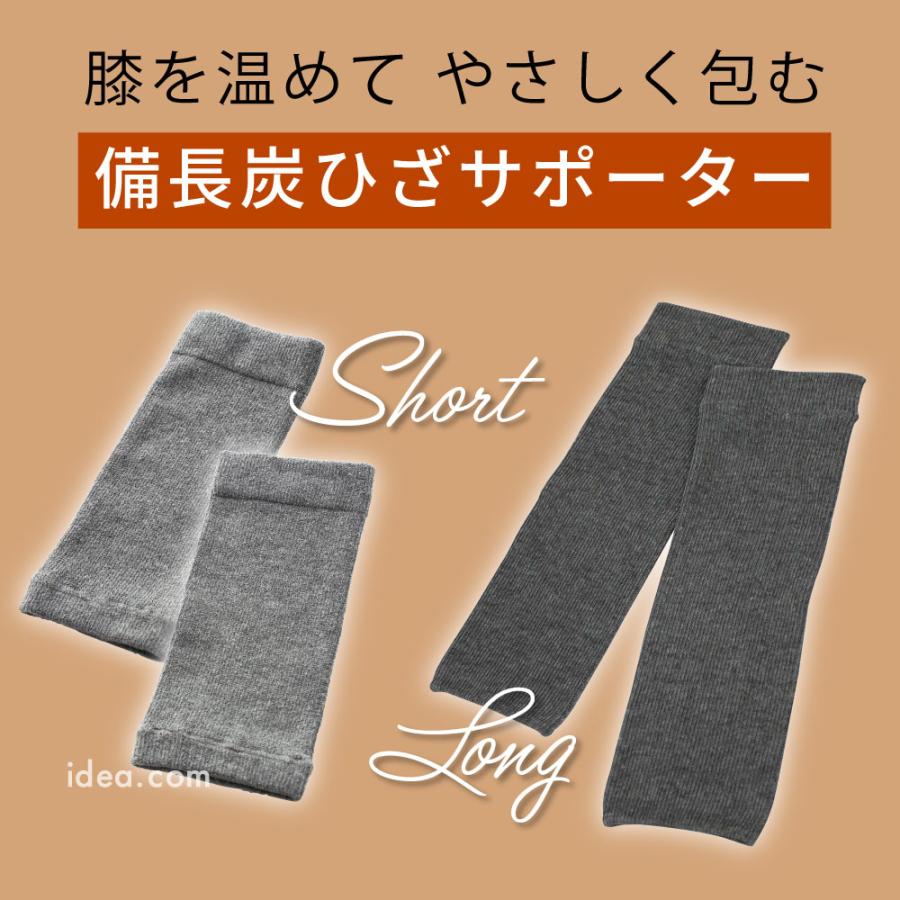 膝サポーター 保温 冷え対策 膝痛対策 備長炭繊維 発熱繊維 防寒 関節痛 伸びる 曲げ伸ばしラク 日本製 備長炭ひざサポーター コジット 【メール便】 |  | 05