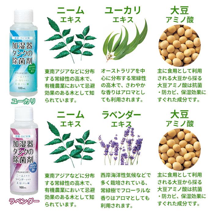 除菌剤 加湿器 ラベンダー ユーカリ アロマ 無香料 加湿器タンクの除菌剤 コジット 便利 キレイの雑貨アイデア Com 通販 Yahoo ショッピング