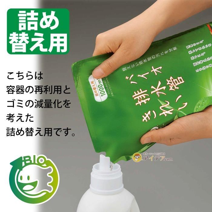 メーカー直送 正規品 ディスポーザー お掃除 バイオシリーズの液体版 面活性剤不使用 バイオ排水管きれい詰め替え用 コジット | COGIT | 07