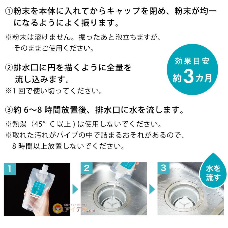 排水管掃除 カビ防止 カビ対策 パワーバイオ排水管きれい コジット  バイオのチカラ 微生物 安全 安心 日本製 | COGIT | 10