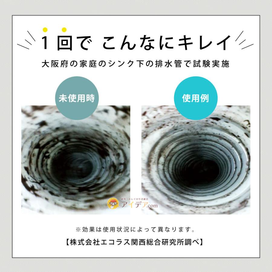 排水管掃除 カビ防止 カビ対策 パワーバイオ排水管きれい コジット  バイオのチカラ 微生物 安全 安心 日本製 | COGIT | 03