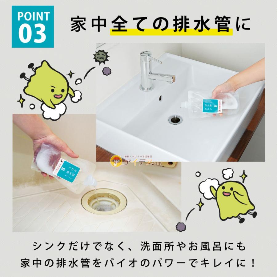 排水管掃除 カビ防止 カビ対策 パワーバイオ排水管きれい コジット  バイオのチカラ 微生物 安全 安心 日本製 | COGIT | 06