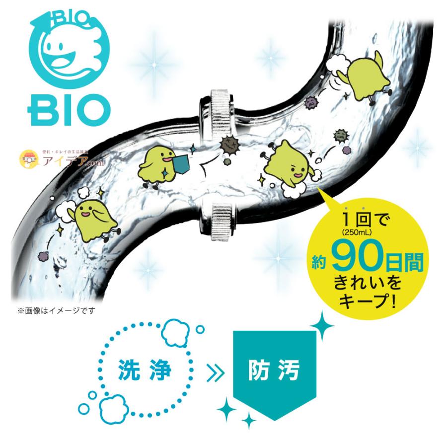 排水管掃除 カビ防止 カビ対策 パワーバイオ排水管きれい コジット  バイオのチカラ 微生物 安全 安心 日本製 | COGIT | 07