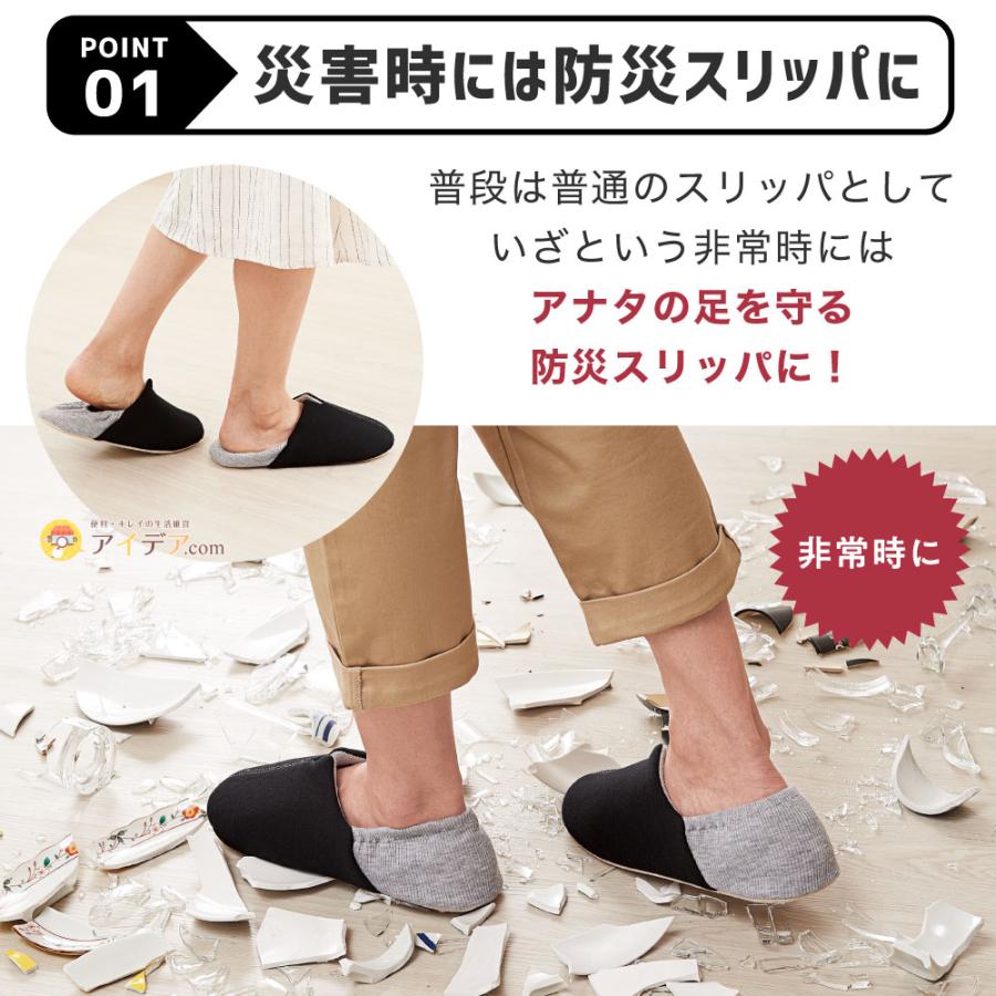 防災スリッパ 足まもりっぱ 地震 非常用 普段使い ガラス片 釘 がれき 足 足裏守る 特殊シート 22.5〜24.5cm 25〜27cm コジット | COGIT | 08