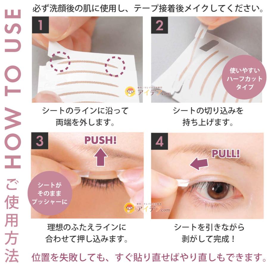二重 癖付け バレない 人気 二重テープ ふたえ 瞬簡整形ヌーディー