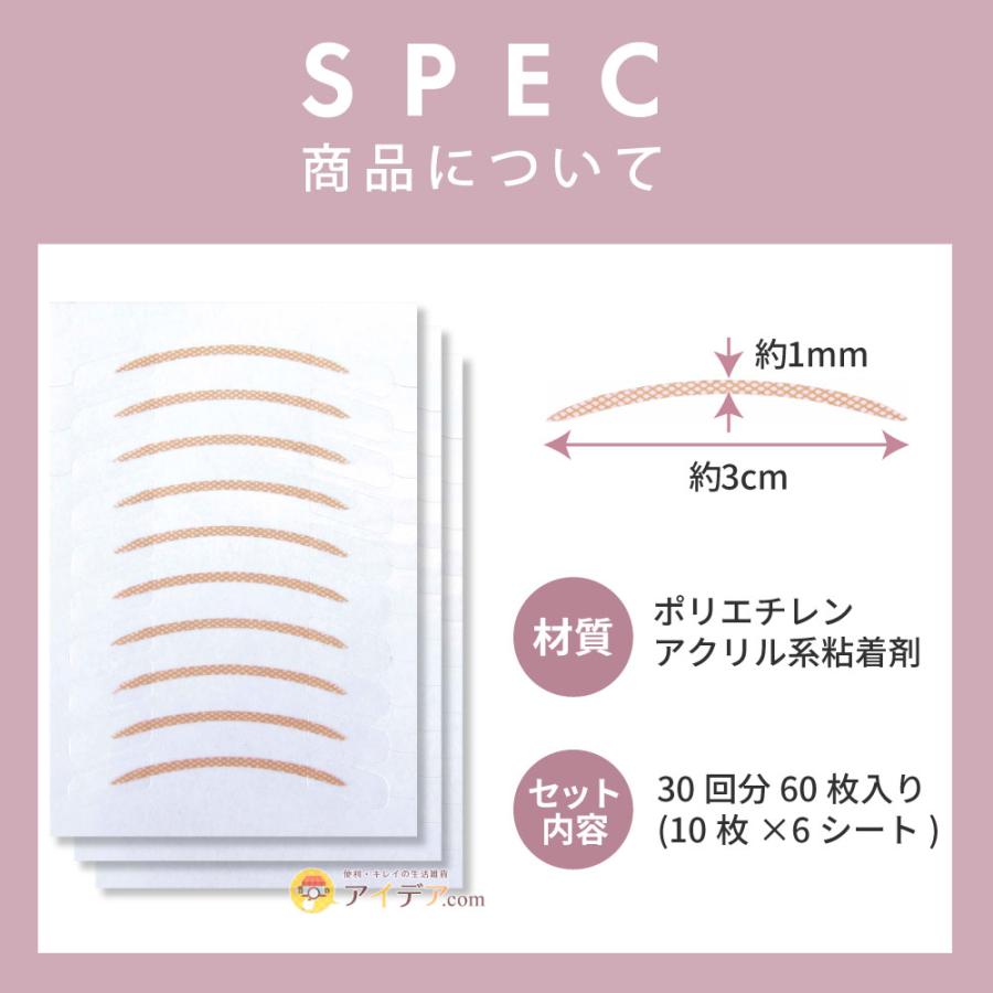 二重 癖付け バレない 人気 二重テープ ふたえ 瞬簡整形ヌーディー