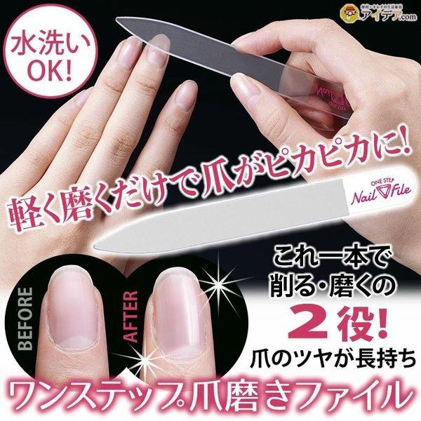 爪磨き 爪みがき つめみがき 爪やすり シャイナー ネイルファイル ツヤ出し ワンステップ爪磨きファイル メール便 コジット セール 便利 キレイの雑貨アイデア Com 通販 Yahoo ショッピング