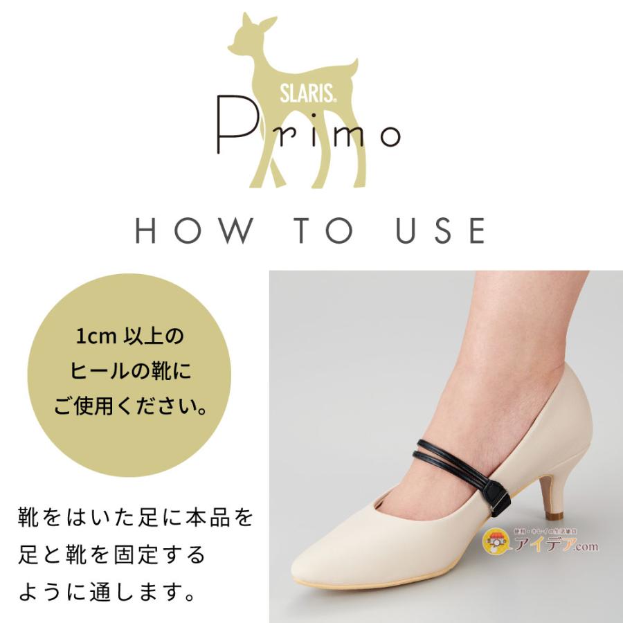 COGIT（コジット） パンプス ストラップ ベルト 固定 お悩み解決 脱げ