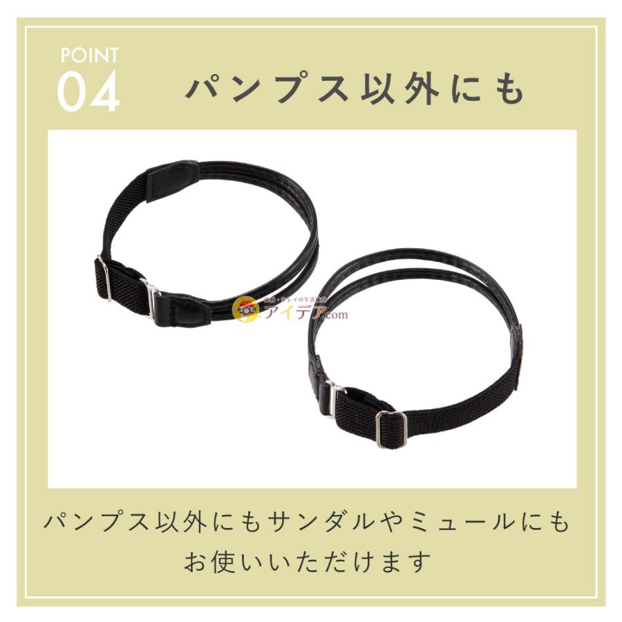 COGIT パンプス ストラップ ベルト 固定 お悩み解決 脱げ防止 COGIT パンプス ストラップ ベルト 固定 お悩み解決 脱げ防止