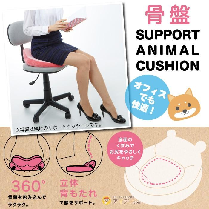 骨盤 姿勢矯正 クッション 円座 可愛い 動物柄 ギフト プレゼント 骨盤サポートアニマルクッション コジット a 便利 キレイの雑貨アイデア Com 通販 Yahoo ショッピング