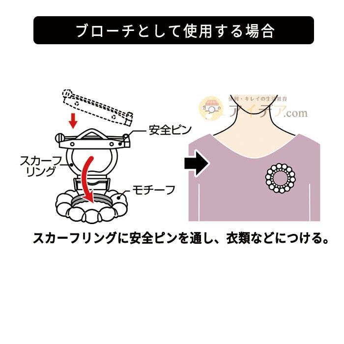 スカーフリング スカーフ留めリング スワロフスキー クリスタル スタイリングブック付 スタイリング上手になれるスカーフクリップ コジット メール便 a 便利 キレイの雑貨アイデア Com 通販 Yahoo ショッピング