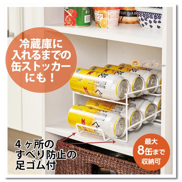 COGIT（コジット） 冷蔵庫 収納 整理 缶ストッカー ビール缶 省