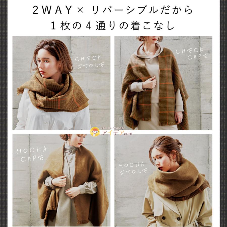 COGIT ストール 大判 秋冬 2WAYリバーシブルケープストール ショール 