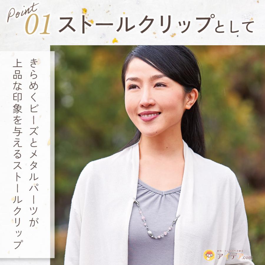 着物 袂 留める  ズレ落ち 防止 着物の袖 止める マフラー ショール 日本製  2way 袂留めにもなるストールクリップ コジット メール便 | COGIT | 01