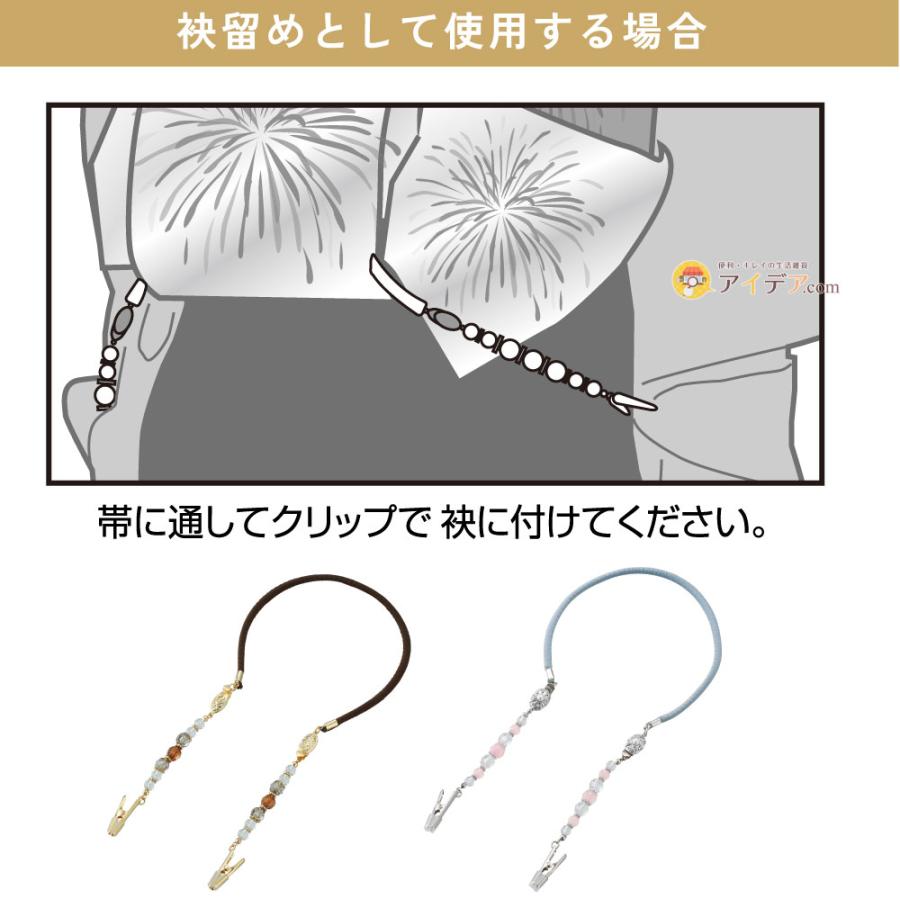 着物 袂 留める  ズレ落ち 防止 着物の袖 止める マフラー ショール 日本製  2way 袂留めにもなるストールクリップ コジット メール便 | COGIT | 07