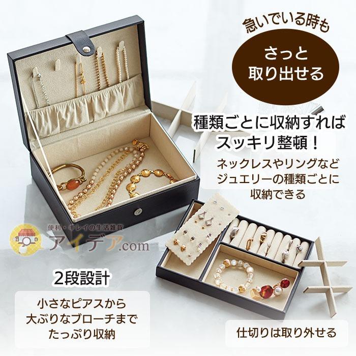 ジュエリーボックス ジュエリーBOX 2段 宝石箱 機能性 大容量 ジュエリーボックス ジュエリーBOX 2段 宝石箱 機能性 大容量