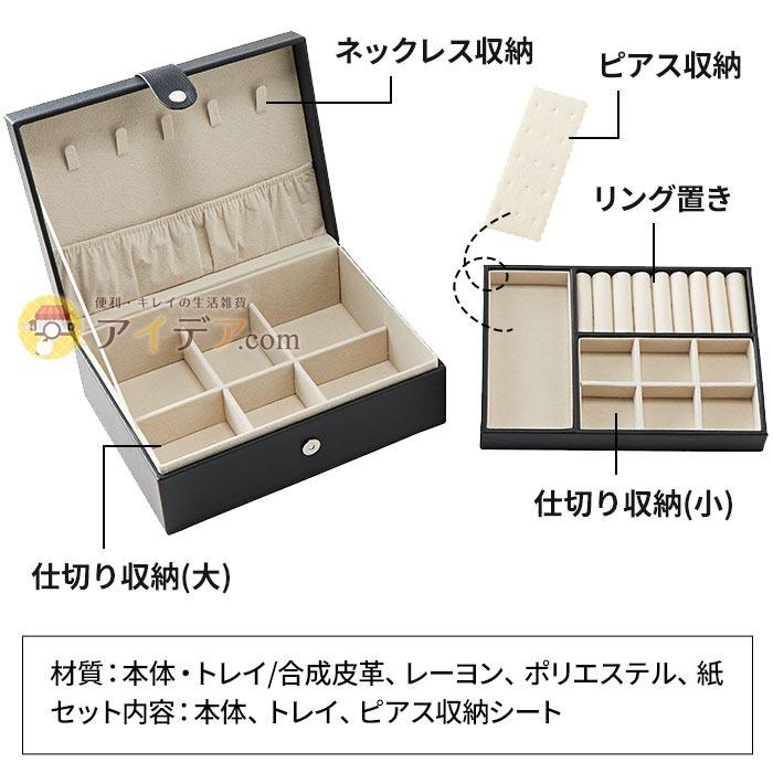 ジュエリーボックス ジュエリーBOX 2段 宝石箱 機能性 大容量 ジュエリーボックス ジュエリーBOX 2段 宝石箱 機能性 大容量