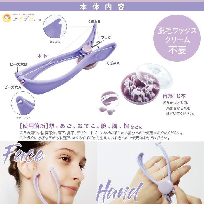 脱毛器 エピ 顔 産毛 うぶ毛 ムダ毛 素肌 除毛 糸脱毛 エピロール コジット 便利 キレイの雑貨アイデア Com 通販 Yahoo ショッピング