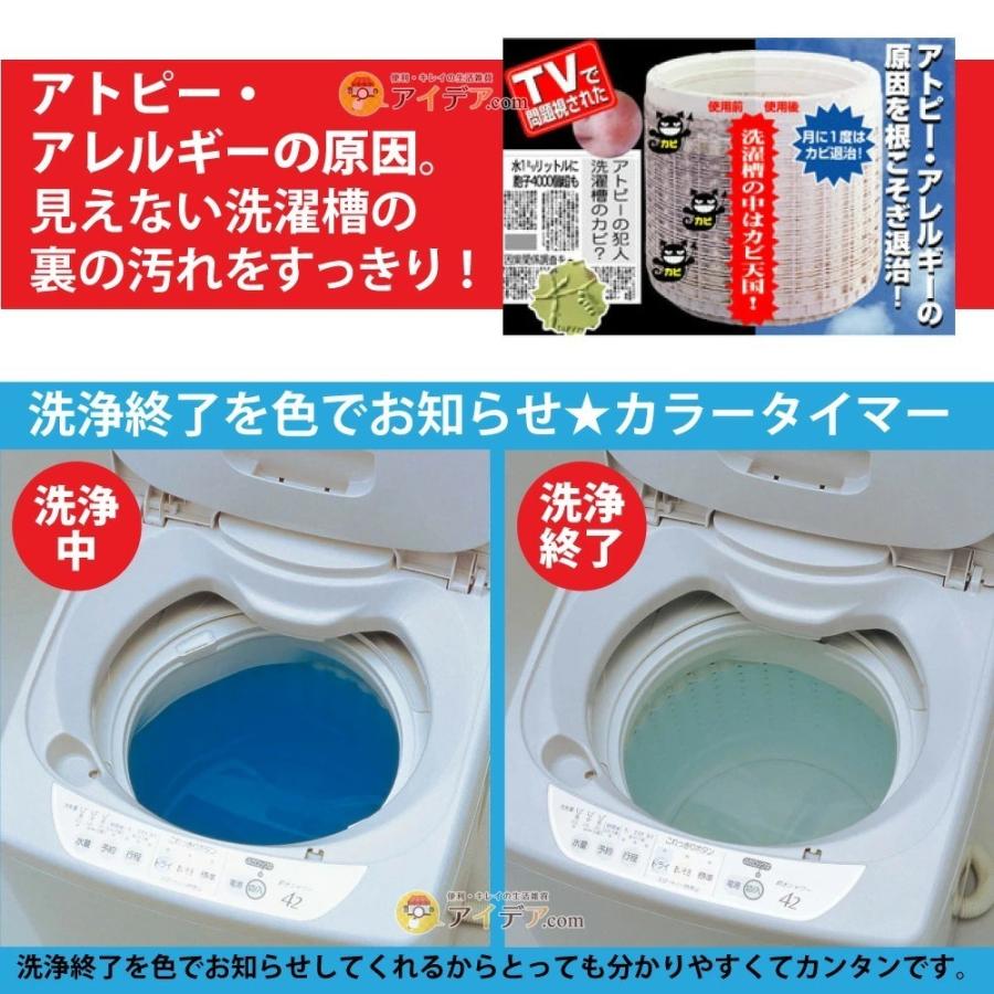 洗濯槽の掃除 洗濯槽 洗濯槽のカビを退治 洗濯槽の汚れ取り 袋ごと洗濯槽ヤシ油クリーン コジット | COGIT | 03