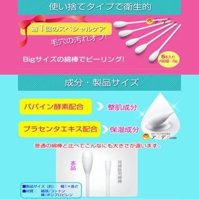 角質取り 毛穴ケア ピーリング 鼻の角質落とし 酵素配合角質ポロポロ綿棒 メール便 コジット 便利 キレイの雑貨アイデア Com 通販 Yahoo ショッピング