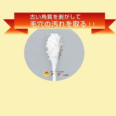 角質取り 毛穴ケア ピーリング 鼻の角質落とし 酵素配合角質ポロポロ綿棒 メール便 コジット 便利 キレイの雑貨アイデア Com 通販 Yahoo ショッピング