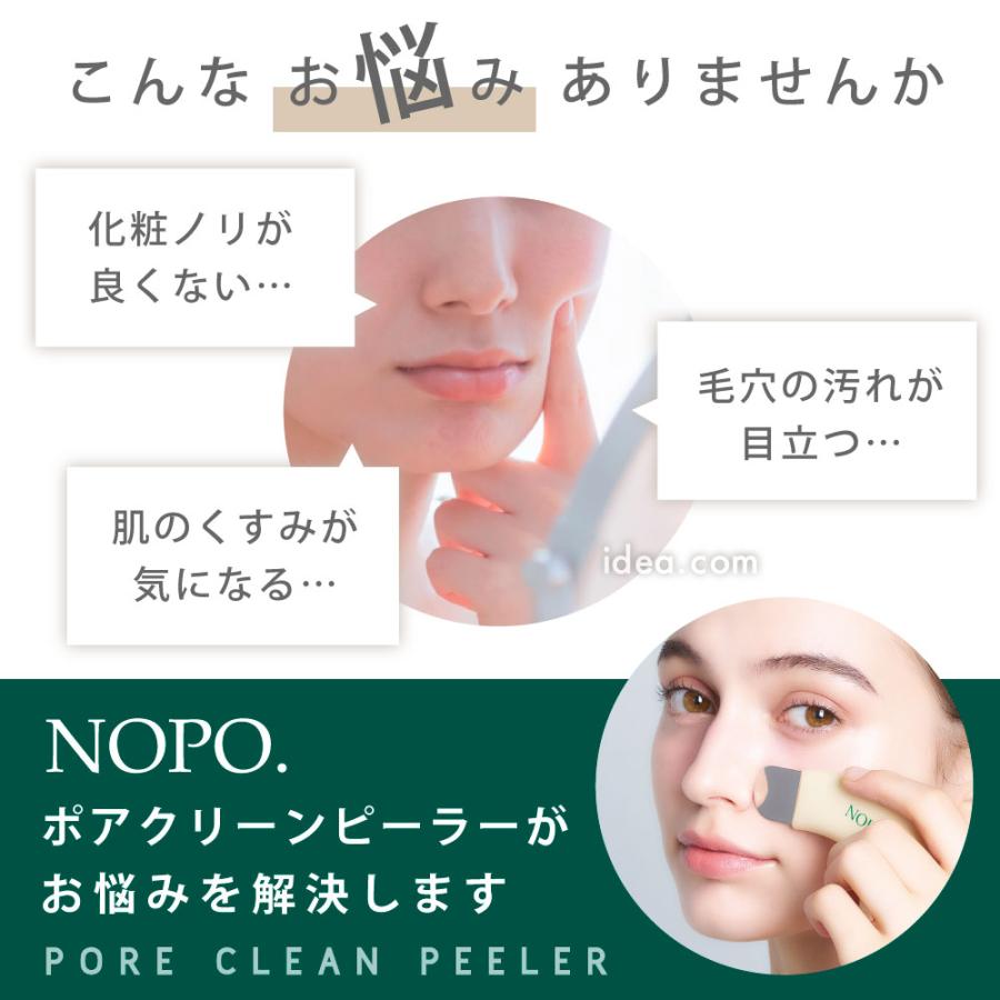 COGIT（コジット） NOPO. ノポ ポアクリーンピーラー 角栓取り 毛穴