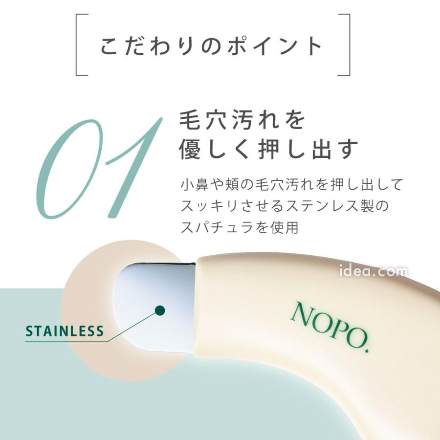 COGIT（コジット） NOPO. ノポ ポアクリーンピーラー 角栓取り 毛穴