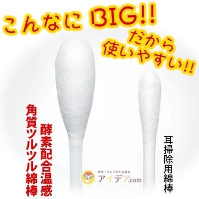 角質取り 毛穴ケア ピーリング 鼻の角質落とし 酵素配合温感角質ツルツル綿棒 メール便 コジット 便利 キレイの雑貨アイデア Com 通販 Yahoo ショッピング