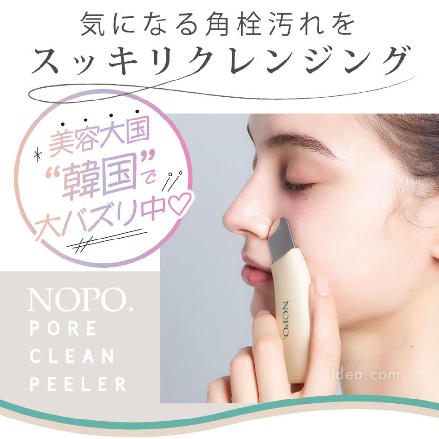 COGIT（コジット） NOPO. ノポ ポアクリーンピーラー 角栓取り 毛穴