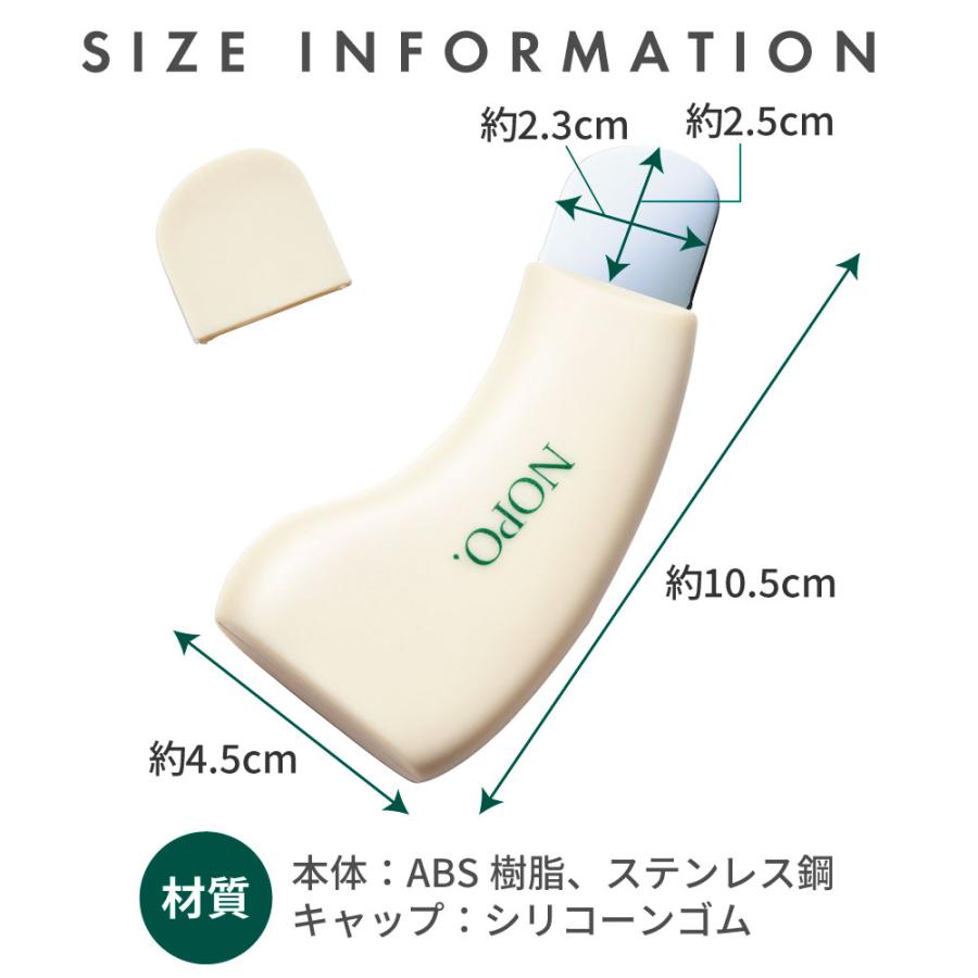 COGIT（コジット） NOPO. ノポ ポアクリーンピーラー 角栓取り 毛穴