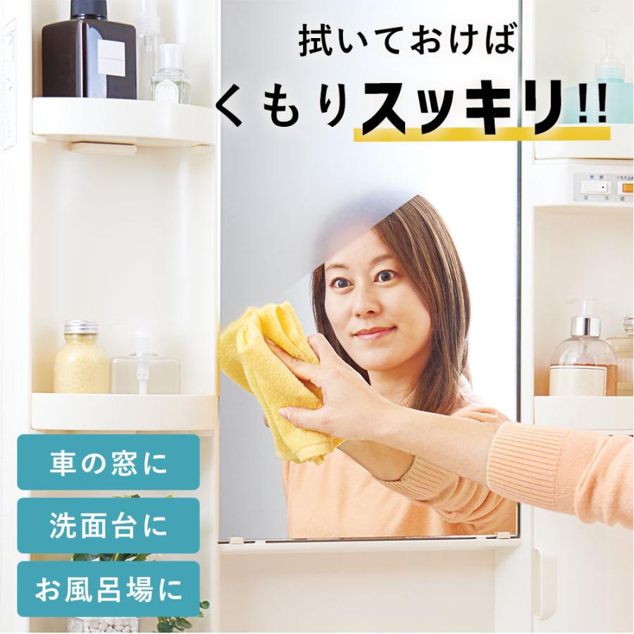 タオル くもり止め お風呂 洗面台 鏡 窓 車のフロントガラス くもりにくい不思議なタオル 「メール便」コジット | COGIT