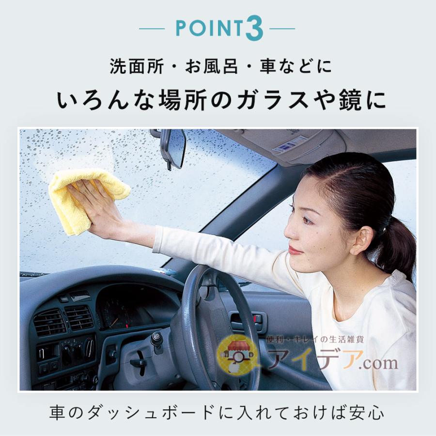 タオル くもり止め お風呂 洗面台 鏡 窓 車のフロントガラス くもりにくい不思議なタオル 「メール便」コジット | COGIT | 06