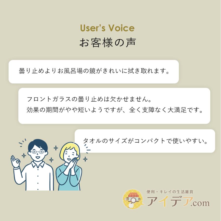 タオル くもり止め お風呂 洗面台 鏡 窓 車のフロントガラス くもりにくい不思議なタオル 「メール便」コジット | COGIT | 08