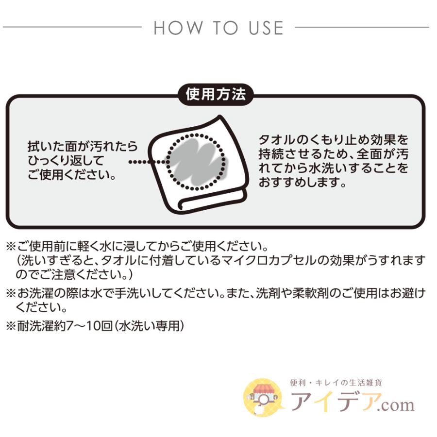 タオル くもり止め お風呂 洗面台 鏡 窓 車のフロントガラス くもりにくい不思議なタオル 「メール便」コジット | COGIT | 09