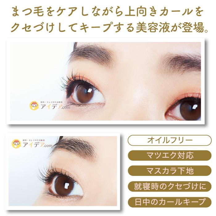国内最安値に挑戦 まつ毛美容液 まつ毛ケア マツエク対応 マスカラ下地 まつ毛カール美容液 ケラチナリフト メール便 コジット Nerima Idc Or Jp