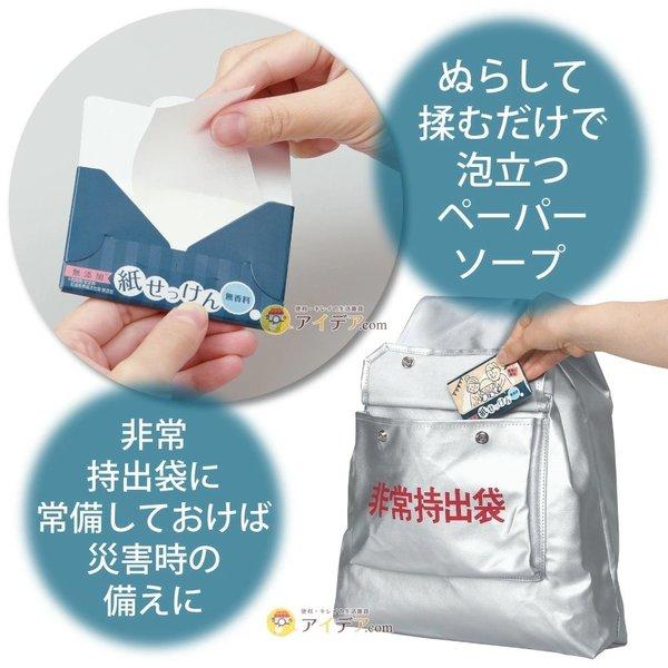 COGIT 濡らして泡立つ 紙石鹸 ペーパーソープ 感染対策 携帯に