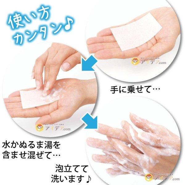 COGIT 濡らして泡立つ 紙石鹸 ペーパーソープ 感染対策 携帯に