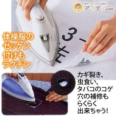 裾上げテープ アイロン接着 裾直し ゼッケン 幅広らくらく接着テープ