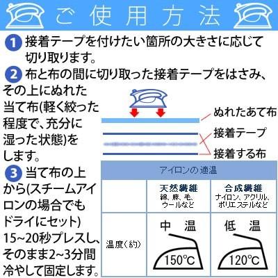 裾上げテープ アイロン接着 裾直し ゼッケン 幅広らくらく接着テープ  コジット｜cogit｜04