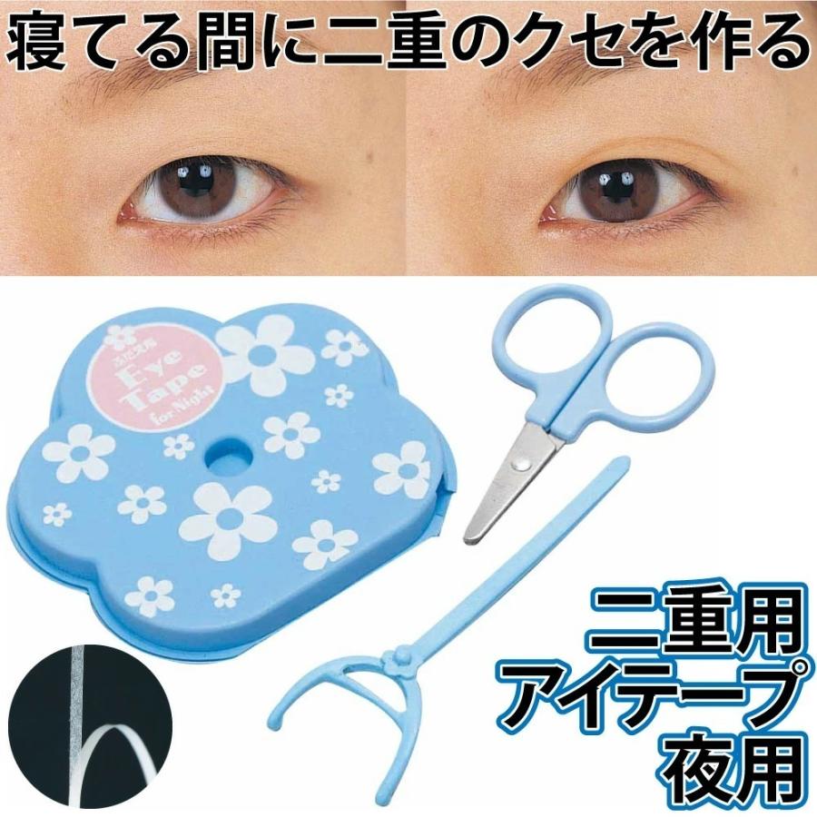 二重テープ アイテープ ふたえ 二重まぶた用アイテープ メール便 コジット a 便利 キレイの雑貨アイデア Com 通販 Yahoo ショッピング