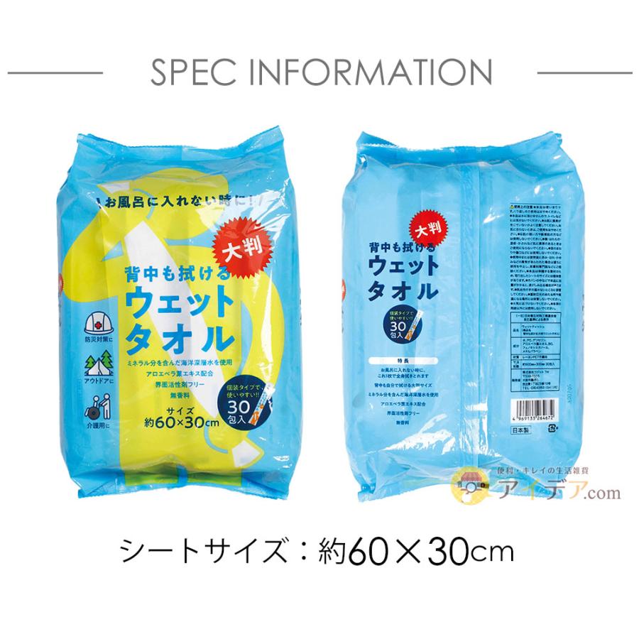 ウェットタオル 大判 60×30cm ウェットシート 介護用 防災グッズ  アウトドア 地震 対策グッズ [コジット] | COGIT | 09