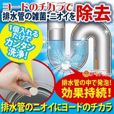 排水管掃除 ニオイ取り におい ぬめり 雑菌 洗浄 発砲 排水管のニオイにヨードのチカラ メール便 コジット 便利 キレイの雑貨アイデア Com 通販 Yahoo ショッピング