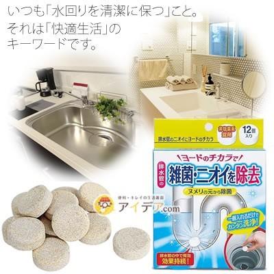 排水管掃除 ニオイ取り におい ぬめり 雑菌 洗浄 発砲 排水管のニオイにヨードのチカラ メール便 コジット 便利 キレイの雑貨アイデア Com 通販 Yahoo ショッピング