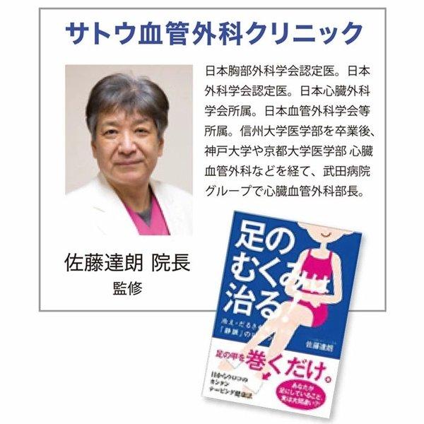 履くだけで足先まで暖か 5本指 靴下 ソックス 重ね履きフットカバー サトウ式 履くだけHOTめぐりソックス 「メール便」 コジット｜cogit｜06