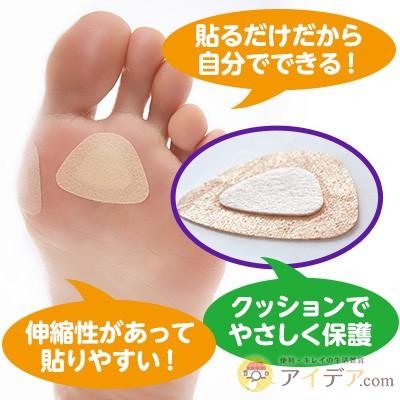 足まめテープ 足裏 まめ 医療用テープ テーピング クッション セルフケア 使い捨て 靴ズレ 底まめproケアシール メール便 コジット 便利 キレイの雑貨アイデア Com 通販 Yahoo ショッピング