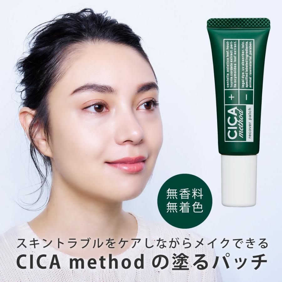 【確認用】CICA COGIT（コジット） 塗るパッチ スキントラブルケア 美容液 簡単 日本製