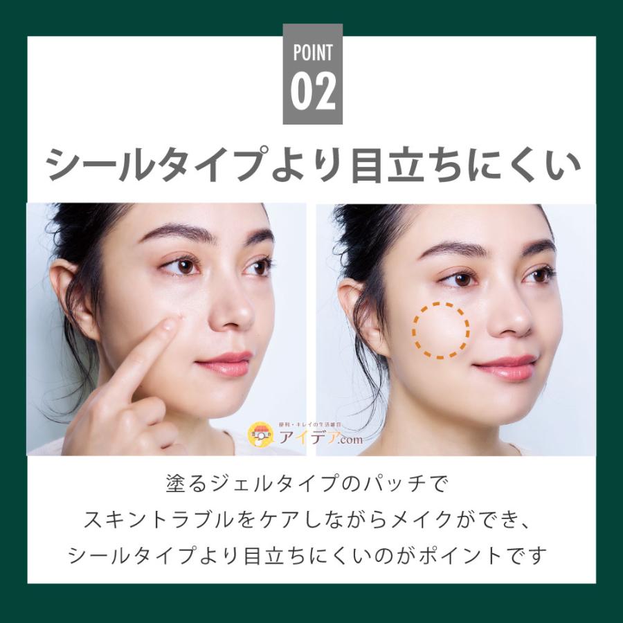 COGIT 塗るパッチ スキントラブルケア 美容液 簡単 日本製 CICA method